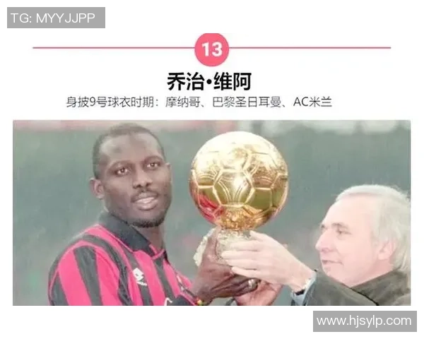 90年代国家队足球传奇球星回顾与辉煌时刻重温